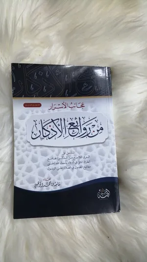 كتب منوعه وروايات