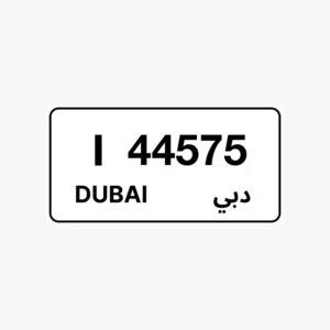 رقم مميز للبيع
