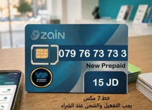 Zain VIP mobile numbers in Amman