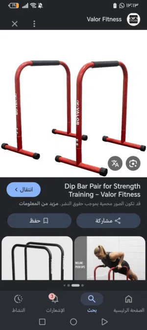 مطلوب متوازي مستعمل زي يلي بالصوره بسعر طري