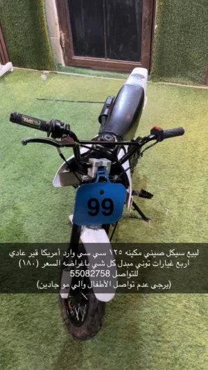 للبيع سيكل cc125 حجم 110