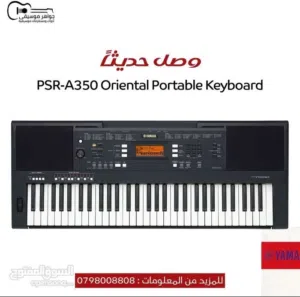 ياماها كيبورد شرقي غربي – Yamaha PSR-A350 Oriental Keyboard