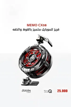 مبرد ميمو للبيع بحالة ممتازة