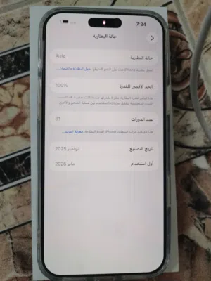 ايفون 17 برو ماكس مستعمل اقل من شهر