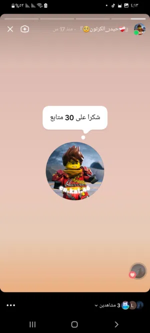 تفاعل قوي الله يبارك للبيع ما يفوتش السعر 5 جنيه