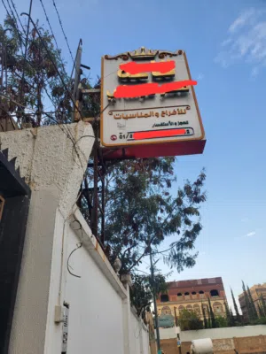 لوحة ليكوبند واجهتين مترين في متر ونص للبيع