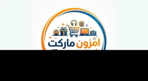 امزون ماركت 