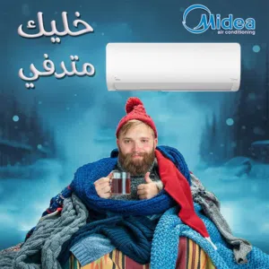 Bosch 1 to 1.4 Tons AC in Amman