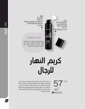 منتجات طبية وطبيعية مكونات كلها طبيعية وربي يبارك مشاء الله مجربة عند هلبا زبائن