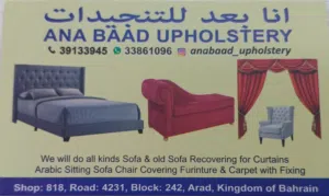 Ana Baad Upholstery