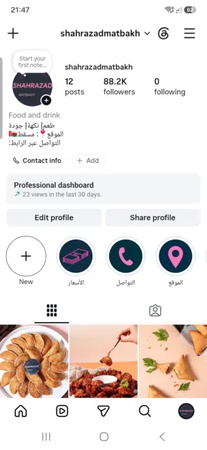 Social Media Accounts and Characters for Sale in Muscat