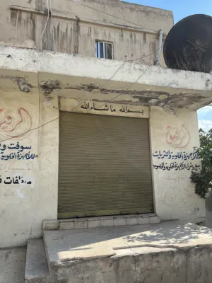 محلين للبيع لقطة مع سطهم