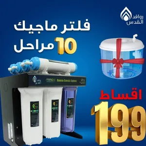 ‏فلاتر ماء ‏.‏ جديد‏3