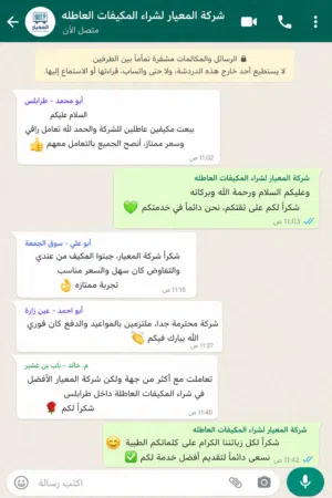 شركه المعيار