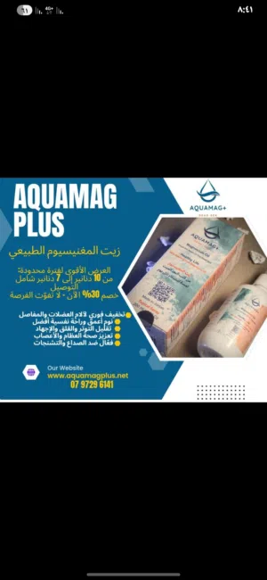 مغنيسيوم للبيع لبعد التمرين
