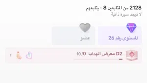 حساب لفل عالي تيك توك