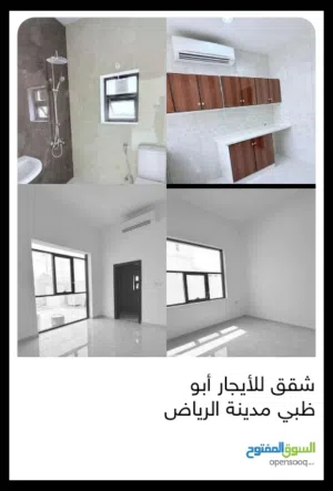 شقق للأيجار