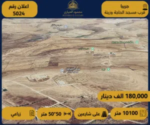 إعلان رقم: (5024) أرض زراعية مميزة للبيع – جريبا / قرب مسجد الحاجة وزينة