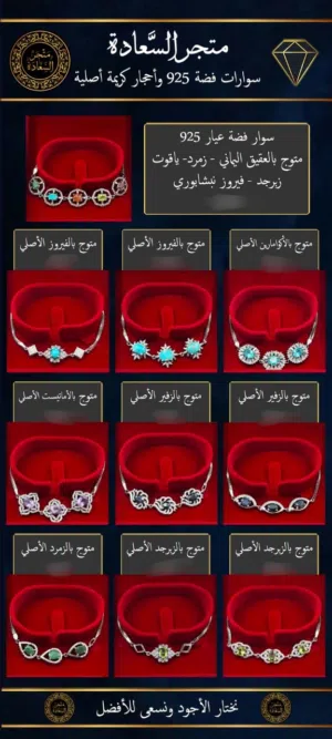 حروز و اساور نافعه بإذن الله