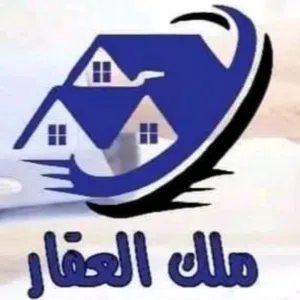 ملك العقار