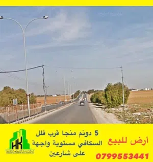 ارض رائعة للبيع في منجا مقابل كنيغز اكاديمي