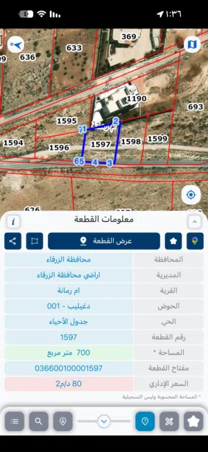 Residential Land for Sale in Zarqa Um Rummanah