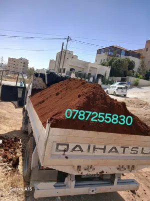 تراب أحمر زراعي نخب اول حنة واصل باب بيتك ازاله طمم بأسعار مناسبه