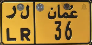 رقم دراجه ثنائي مميز