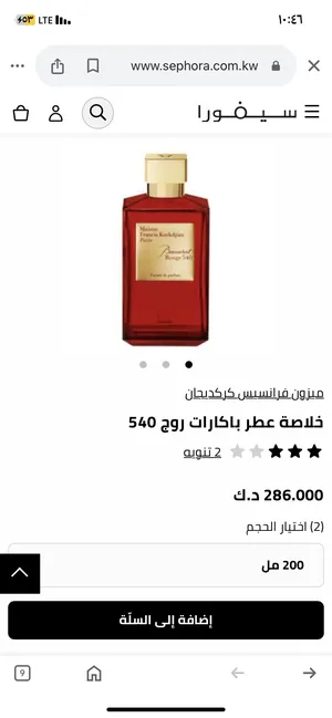 ‏عطور ‏.‏ مستعمل‏4