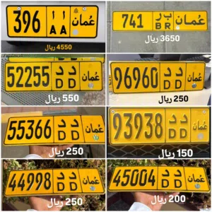 رقم ثلاثي للبيع 396 رقم خماسي للبيع 52255 رقم خماسي للبيع 96960