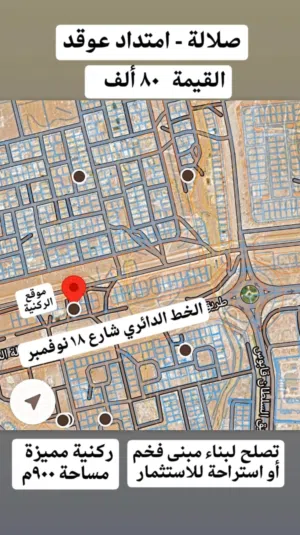 Residential Land for Sale in Dhofar Salala