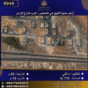 Residential Land for Sale in Amman Daheit Al Rasheed