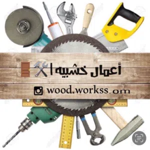wood.workss.om 