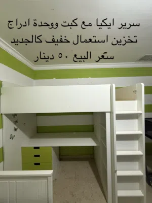 سرير ايكيا مع كبت ووحدة ادراج