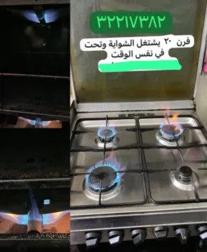 فرن شغال ممتاز الشواية فوق وتحت يشتغل في نفس الوقت
