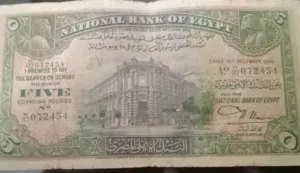 عمله ورقيه نادره