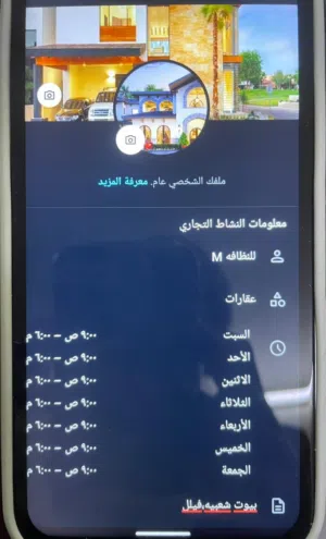 السلام عليكم و رحمة الله وبركاته...، شركة تنظيف داخلي للفل و البيوت الشعبيه الغير مؤجره في العين