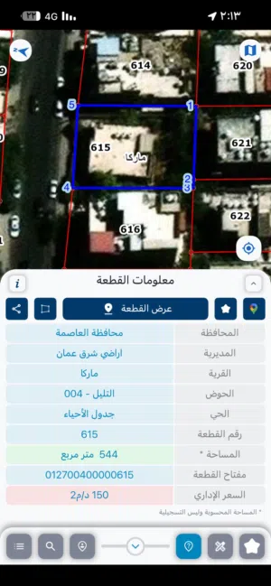 Residential Land for Sale in Amman Marka