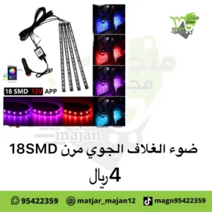 اناره ملونه للسياره