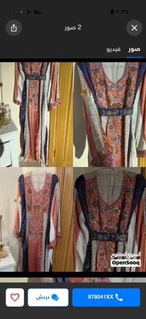 دراعه تجنن مع حزام