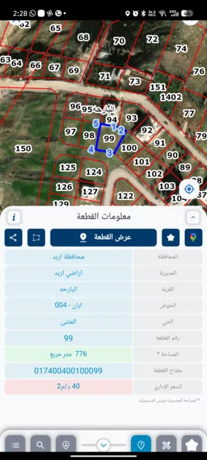 أرض للبيع في البارحة / أبان — 776م — واجهة جنوبية 22م على شارع 12م