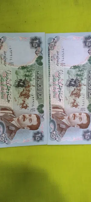 خمسة وعشرون دينارا عراقيا.