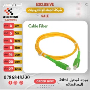 سلك فايبر بجميع الاحجام و بجوده عاليه