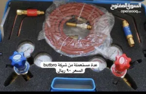 منظم غاز لحام مع كامل المرفقات بحالة ممتازة تم تخفيض السعر تصفيه على معظم المعدات