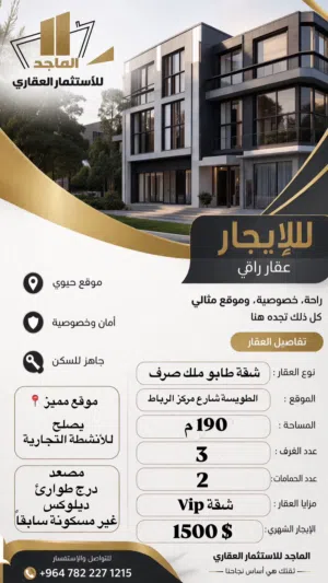 شقه للأجار بموقع مميز جدآ