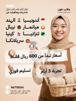 عاملات منزل عاملة هندية عاملة مينمارية عاملة نيبالية شغلات هنديات عاملة منزل أندونيسية عاملة منزل هن