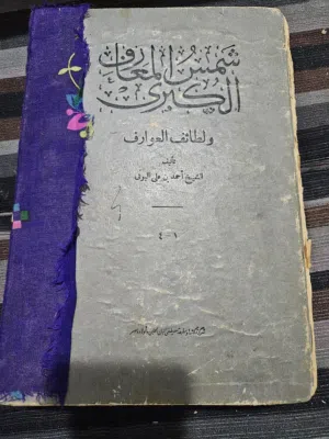 كتاب قديم اصلي