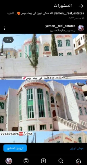 فيلا عمل شخصي للبيع في بيت بوس حي المهندسين قريب جوله بيت بوس مشطبه لكس حي كله فلل