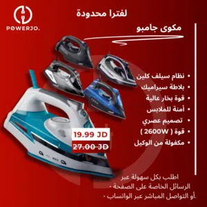 مكواة عملية لكل منزل. أشكال عديدة من مكواي