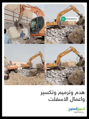 مقاول هدم وتكسير وسكراب واعمال الاسفلت